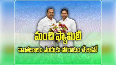 మంచి ఫ్యామిలీపై ఇంతకాలం ఎందుకు పోరాటం చేశానో: పులివెందుల టీడీపీ నేత సతీష్ రెడ్డి