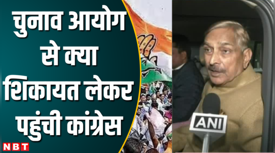 what demands did the congress leaders arrive with from the election commission delegation