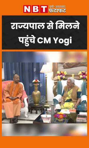 cm yogi reached to meet the governor amid news of cabinet expansion