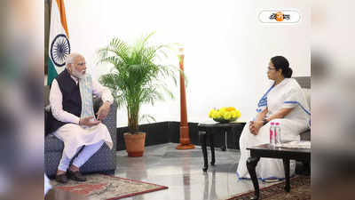 Mamata Banerjee : রাজনীতির কথা কম, গল্প হয় বেশি! মোদী সাক্ষাৎ শেষে মন্তব্য মমতার