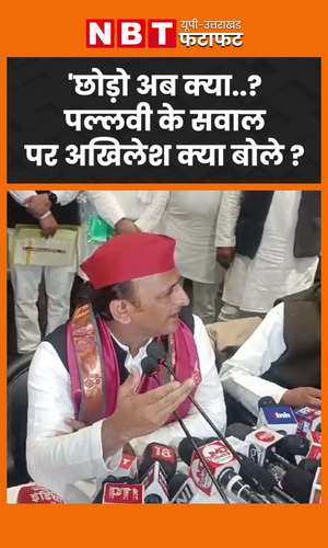 suspense increased due to akhilesh yadavs answer to pallavi patels question