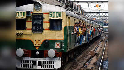 Sealdah Train Time Table : শিয়ালদা থেকে ১১৭টি ট্রেন বাতিলের সিদ্ধান্ত স্থগিত রেলের, স্বস্তিতে যাত্রীরা
