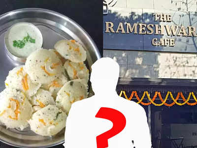 Rameshwara Cafe blast - ರವೆ ಇಡ್ಲಿ ತಿಂದು ಬಾಂಬ್ ಇಟ್ಟು ಹೋದನಾ ಆ ಪಾಪಿ?