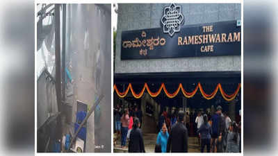 Rameshwaram Cafe : ಇದೊಂದು ವಿಧ್ವಂಸಕ ಕೃತ್ಯವೋ, ವ್ಯಾವಹಾರಿಕ ದ್ವೇಷದ ಕೃತ್ಯವೋ?