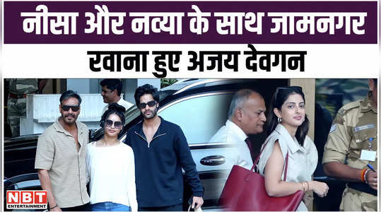 nysa arrived with her father to attend anant and radhika pre wedding navya was also seen 