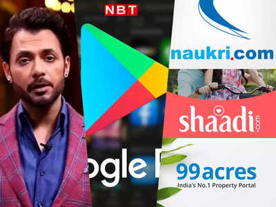 Shaadi, Naukri, 99acres... प्‍ले स्‍टोर से हटे करीब एक दर्जन ऐप, संस्‍थापकों ने गूगल की दादागिरी करार दिया!