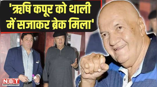 why did prem chopra say after years rishi kapoor got a break by serving it on a plate watch full video