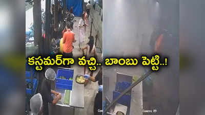 Bengaluru Cafe Blast: సీసీటీవీలో రామేశ్వరం కేఫ్ పేలుడు నిందితుడు.. బ్యాగును వదిలేసి వెళ్లిన యువకుడు.. ఉపా కేసు నమోదు 