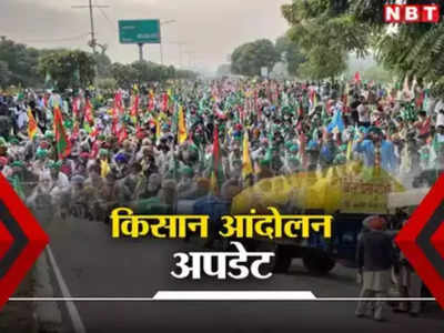 अपनी मांगों को लेकर आंदोलन पर डटे किसान, दिल्ली मार्च पर 3 को होगा रणनीति का ऐलान