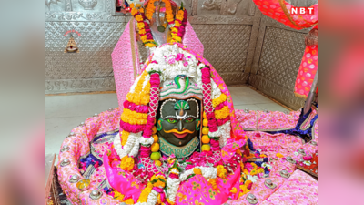 Maha Shivratri: शिव नवरात्रि के दूसरे दिन बाबा महाकाल ने शेषनाग रूप किया धारण, भक्तों ने किए अनोखे रूप के दर्शन