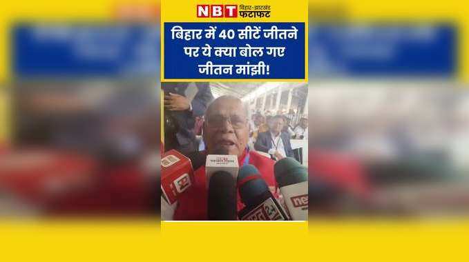 PM Modi Bihar Visit : जीतन मांझी ने इन शब्दों से किया औरंगाबाद की धरती पर पीएम मोदी का स्वागत