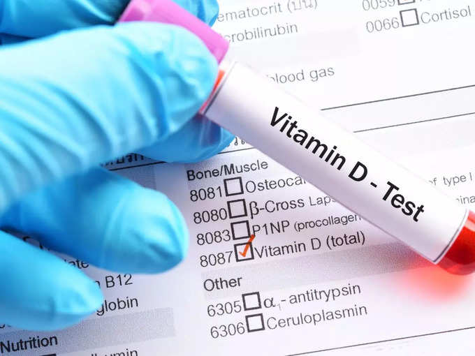Vitamin-D की कितना मात्रा पर्याप्त होती है?