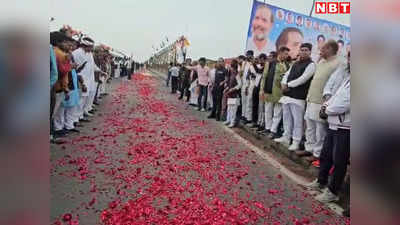 राहुल गांधी का एमपी में ग्रैंड वेलकम, सड़कों पर बिछाई गुलाब की पंखुडियां, राजघाट पुल पर कांग्रेसी दिग्गजों का जमावड़ा