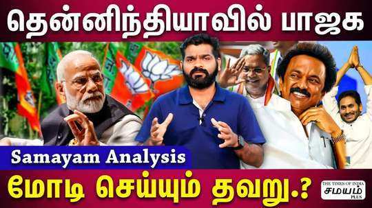 challenges for bjp in south india