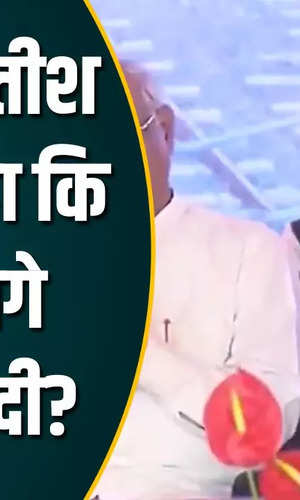 nitish kumar in aurangabad gave message and pm modi started laughing loudly