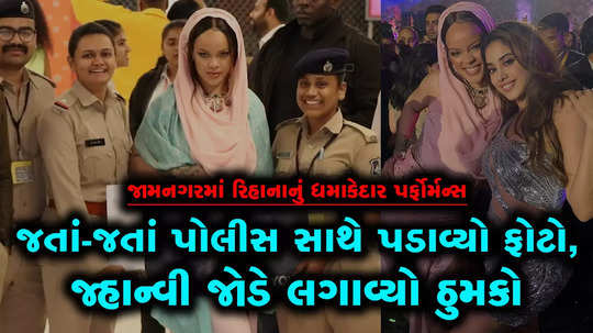 rihanna wons heart as leaves from jamnagar after performing for ambanis