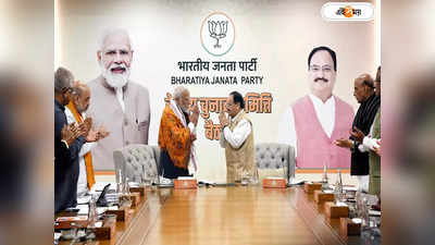 BJP Candidate List: প্রথম দফায় ১৯৫ প্রার্থীর নাম ঘোষণা বিজেপির, বারাণসী থেকে লড়বেন মোদী