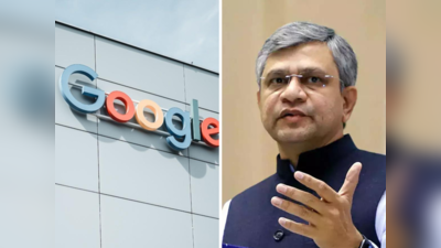गूगल के ऐप्स रिमूव के फैसले पर सरकार सख्त! केंद्रीय मंत्री बोले- ऐसा करने की अनुमति नहीं
