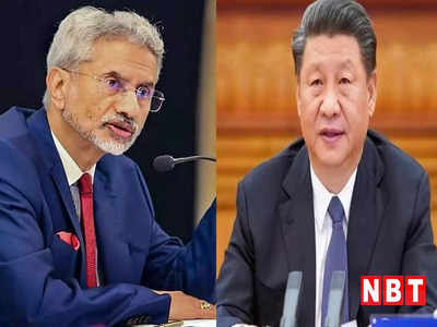 भारत- चीन के रिश्तों में कैसे आएगा सुधार? विदेश मंत्री एस जयशंकर ने कह दी बड़ी बात