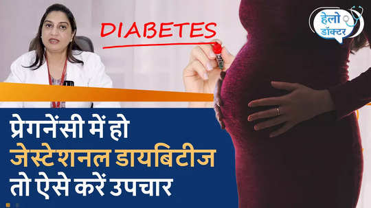 why is important gestational diabetes checkup during pregnancy watch video