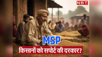 MSP जरूरी या गैर जरूरी? आखिर अपनी मांगों पर क्यों अड़े किसान? A टू Z पूरी बात जान लीजिए