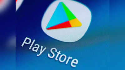 Google Play Store : মোদী সরকারের কড়া নির্দেশ! গুগল প্লে স্টোরে ফিরছে মুছে যাওয়া 10 ভারতীয় অ্যাপ
