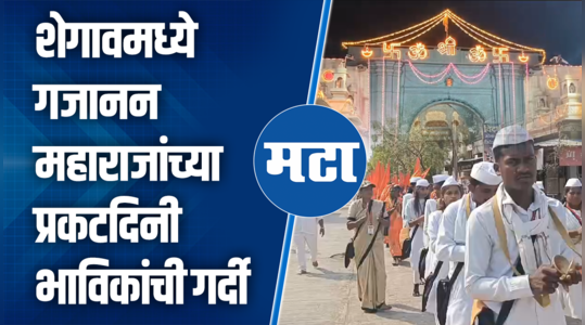 crowd of devotees of gajanan maharaj gather at shegaon