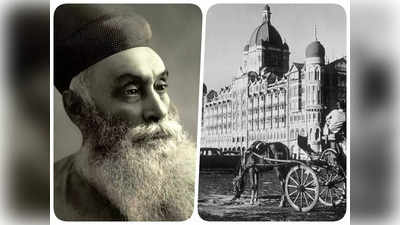 जमशेदजी टाटा ने बेइज्जती का बदला लेने के लिए खड़ा कर दिया होटल ताज, 21 हजार से ऐसे बना दिया अरबों का साम्राज्य