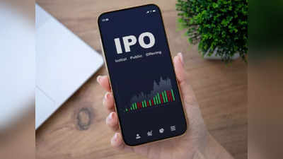 IPOs Next Week: अगले हफ्ते कमाई का बड़ा मौका! खुलने जा रहे 8 नए आईपीओ, देखें डिटेल्स