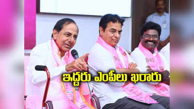 లోక్ సభ ఎన్నికలపై గులాబీ బాస్ ఫోకస్.. ఇద్దరు ఎంపీ అభ్యర్థులు ఖరారు 