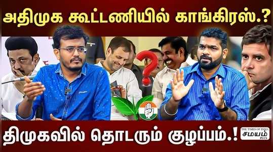problem in dmk alliance with congress vck mdmk