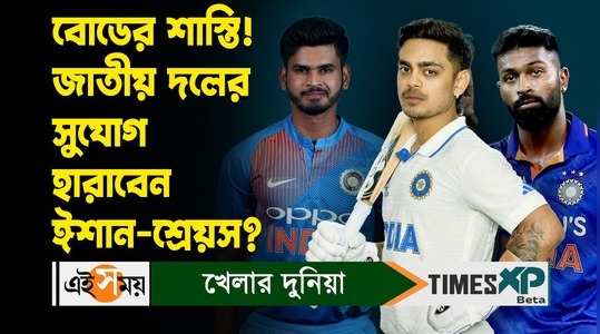 shreyas iyer and ishan kishan dropped from bcci central contracts will they return in indian team watch video