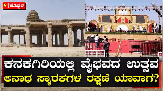 kanakagiri utsava koppal gangavathi celebrations no preservation historical monuments public demands action