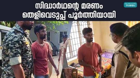death of siddharthan police conducted evidence collection in the hostel
