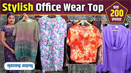 lastest office wear tops at 200 rs only watch video