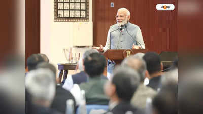 PM Narendra Modi : বিরোধীদের কথায় কান নয়, লক্ষ্য হোক বিকশিত ভারত