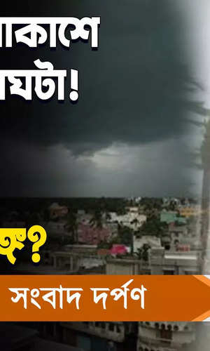 rain and thunderstorm activity forecast in different places of west bengal 4 march kolkata weather update watch video
