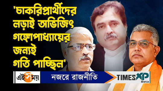 reaction of sujan chakraborty and dilip ghosh about calcutta high court judge abhijit ganguly watch video