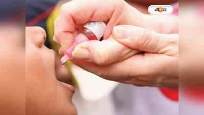 Pulse Polio Programme : পালস পোলিও টিকা নিতে অনীহা, চিন্তায় হাওড়ার স্বাস্থ্যকর্তারা
