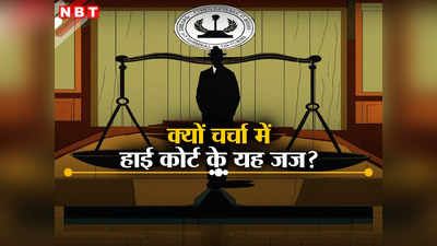 अफसर पद से इस्तीफा दे बने जस्टिस, अब रिजाइन कर बनेंगे नेता, जानें कलकत्ता हाई कोर्ट जजअभिजीत गंगोपाध्याय कौन