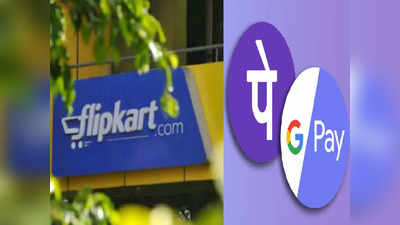 Flipkart UPI Service लॉन्च, PhonePe और GPay पे की बढ़ी टेंशन, मिल रहे ये फायदे
