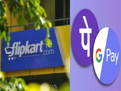 Flipkart UPI Service लॉन्च, PhonePe और GPay पे की बढ़ी टेंशन, मिल रहे ये फायदे