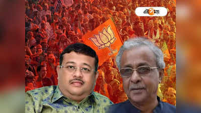 BJP In West Bengal: কাঁথি ও তমলুকের দুই সাংসদই নামছেন বিজেপি প্রার্থীর প্রচারে