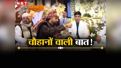 Haryana News: दूल्हा हो तो ऐसा! दहेज में मिली 21 लाख की रकम लौटाई, 101 रुपये का शगुन लेकर की शादी