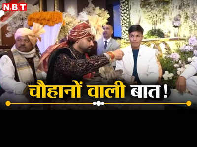 Haryana News: दूल्हा हो तो ऐसा! दहेज में मिली 21 लाख की रकम लौटाई, 101 रुपये का शगुन लेकर की शादी