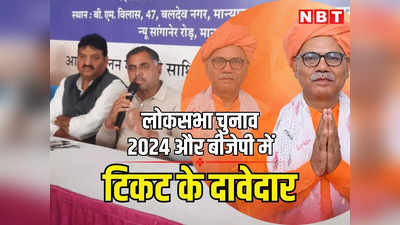 लोकसभा चुनाव: माली समाज की BJP से इनके लिए टिकट की डिमांड, जयपुर ग्रामीण सीट पर ठोक रहे ताल, पढ़ें कौन हैं IAS की नौकरी छोड़ राजनीति में उतरे OP Saini