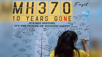 10 ஆண்டுகால மர்மம்... MH-370 விமானம் எங்கே போனது? அந்த ஒரு விஷயம்... ஃபைலை ஓபன் பண்ண நாங்க ரெடி!