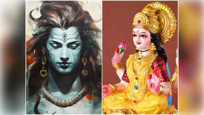 Lakshmi And Shiva: ನಿಮ್ಮ ಮನೆಯ ಈ  ಸ್ಥಳದಲ್ಲಿ ಲಕ್ಷ್ಮಿ ದೇವಿ, ಶಿವ ಇದ್ದಾರೆ ನೋಡಿ.!