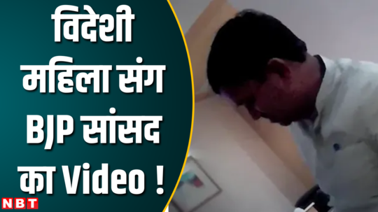 alleged obscene video of bjp mp from barabanki upendra rawat goes viral
