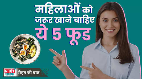5 super foods for women keeps them healthy and young prevent heart disease blood pressure watch video